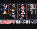 人狼最大トーナメントseason8 #02 3/7