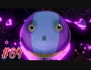 【 ドラクエ11s 親子で初見実況プレイpart69】中身超きめぇ！【DQ11s/ドラゴンクエスト11s】
