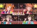 【スクスタMV】Sing & Smile!!【ほのようちかしず】