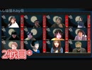 人狼最大トーナメントseason8 #02 4/7
