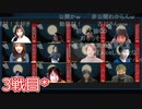 人狼最大トーナメントseason8 #02 6/7
