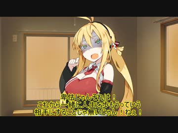 甘受　【ボイスロイド劇場】