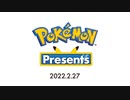 ポケモン完全新作に興奮する男【20220227ポケモンプレゼンツ反応】