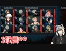 人狼最大トーナメントseason8 #02 7/7