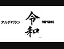 KZY DTX Drums Private HOUSE 生 LIVE配信 「 令和歌謡 Series Part 1 」