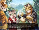 家有大猫　実況余談プレイ　～俺の家に猫科獣人がいる件～　その4.97