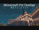 毎日マインクラフト - Day751 ネザーで古代の残骸探し3