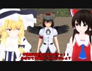 【東方MMD紙芝居】異変を解決する為に・・！　　♯１３【東方ｍｍｄ】