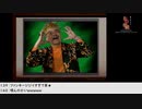 【生放送アーカイブ】『七つの秘館』part2 2022.2.26放送分