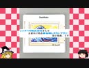 『シャチハタ株式会社さんの企業向け商品重ね捺しスタンプラリーを紹介する動画、です』