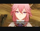 #118【原神】伝説‐八重神子‐　なにやら呪霊の予感