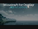 毎日マインクラフト - Day753 ４軒屋を建てる