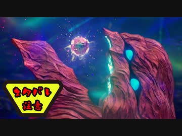 【実況】テイルズ オブ アライズ part87