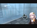 【A.I.VOICE実況】あかりちゃんのPortal実況！＃１