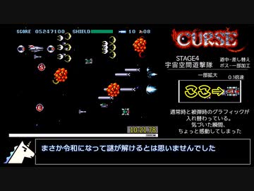 【メガドライブ】CURSE RTA 15:13（WR）part2/2(完) 【ゆっくり解説】