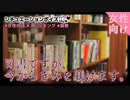 【女性向け/スパンキング】ドSヤンデレな司書は素行の悪い女子高生に"お仕置き"をする【ASMR/シチュエーションボイス】