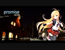 promise / 広瀬香美【Synthesizer V 弦巻マキ AI Piano Ver. カバー 歌詞付き】