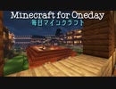 毎日マインクラフト - Day756 ４軒屋を建てる4