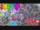 【ポケカ】バトルリージョン開封したら神引きすぎた『バトルリージョン』