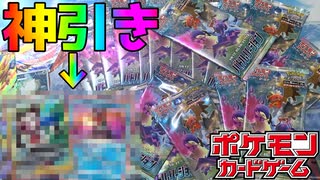 【ポケカ】バトルリージョン開封したら神引きすぎた『バトルリージョン』