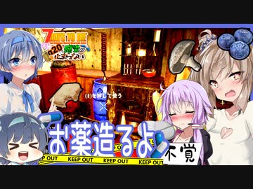 【7daystodie】抗生物質安定供給開始！２週目BMH～３週目！【Re:感染が止まらないα20.2#9】