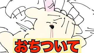 【アニメ】とりあえず落ち着いて欲しいｗｗｗｗｗ