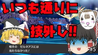 【ポケモン剣盾 PART5】マスターボール級でのバトル始動!!【ゆっくり実況】