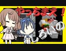【マイクラ】 #18 やっちまえ！マインクラフト【CeVIO実況】