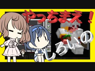【マイクラ】 #18 やっちまえ！マインクラフト【CeVIO実況】
