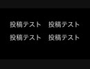 動画説明文のテスト