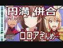 【現国２１話感想・考察】ロロアの圧倒的才覚！！人類宣言の落とし穴とは【現実主義勇者の王国再建記】