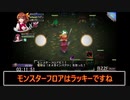 【RTA】オメガラビリンスz　RTA any% 6時間25分25秒 簡易解説付 part 6/11　【speed run】