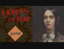 【ホラゲ実況】Layers of Fearをまったりやる【part8】【終】