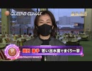 ボートレース通信 第10回クイーンズクライマックス
