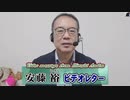【安藤裕】力なき国家の悲哀～日本政府は「経済制裁」を正しく認識しているか？[桜R4/2/28]