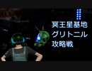 【Steam】ずんだもんとグリトニル【R-TYPE FINAL 2】【PCスペック縛り】