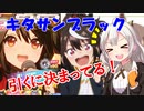 【雑談ガチャ実況】キタサンブラックを引きたいあかりちゃん