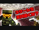 大問題発生！ネザーの天井が低すぎて“アレ”が手に入らない！？絶望的センス4人による最強の匠！【マイクラ】＃4