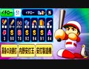 イチローの能力がついに判明！！全イベント集【パワプロアプリ】