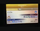 【ORASトリプルバトル】晴れパ対サーフィン、時空が何度も歪む