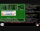 【ＤＱ1～8】一度使った物は次シリーズ以降使用禁止　part62【制限プレイ】