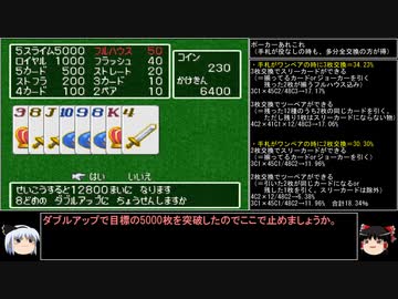 【ＤＱ1～8】一度使った物は次シリーズ以降使用禁止　part62【制限プレイ】