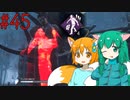 【DbD】へっぽこDead by Daylight #45【生存者(VSセノバイト)】【ゆっくり実況】