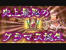 【悲報】君たちは未だかつてこんなにも無意味無価値無駄無能なグランドマスターを見たことがあるだろうか。いや、ないはずだ。【 Shadowverse シャドウバース 】
