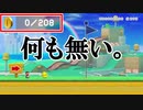 【実況】全力で愉しむ世界のコース part270