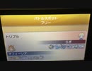 【ORASトリプルバトル】対伝説ドラゴン統一 ニンフィア封じのキュレムが来る