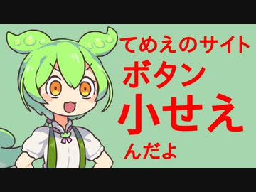 スマホ用拡大表示を追加 | WEB版VOICEVOX週間アップデート情報