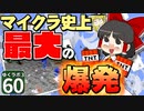 【Minecraft】ゆくラボ３～魔法世界でリケジョ無双～ Part.60【ゆっくり実況】