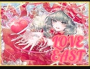 【ダンカグ】LOVE EAST   extra