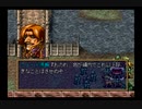 【人質救出？】ラングリッサー５やるよ_シナリオ１６（３ぶんの２）【全員ヤれば解決】